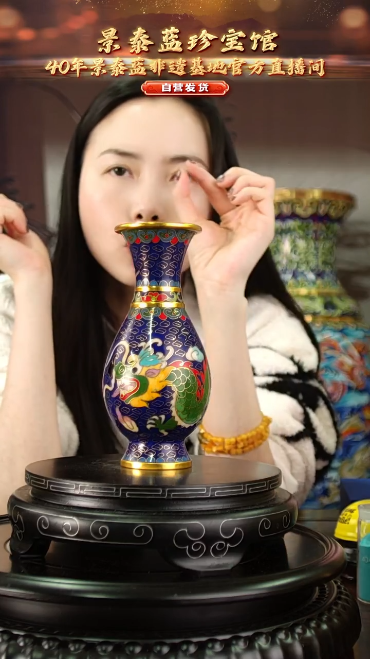 非遗记忆 景泰蓝凤尾赏瓶 16cm 带回流证书