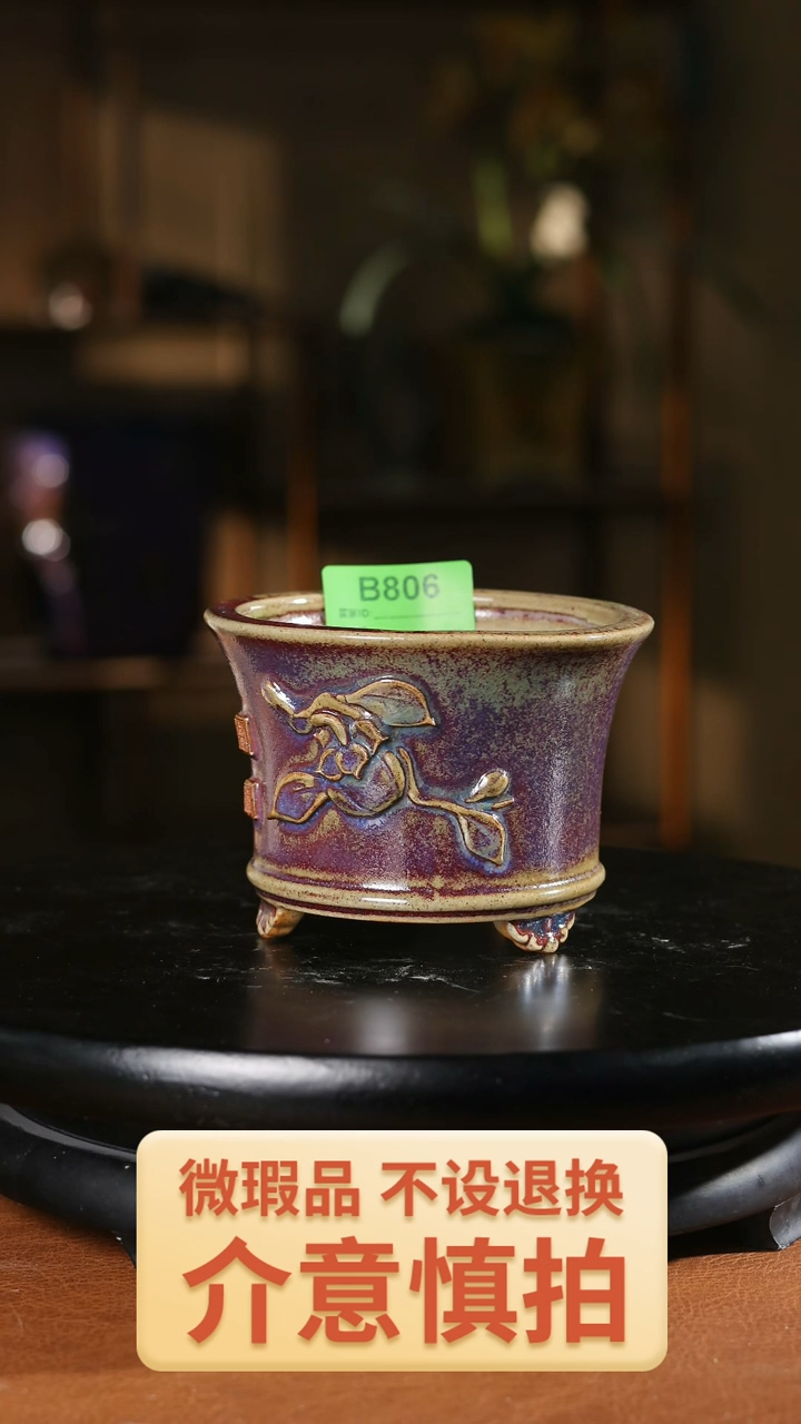 806    4.5寸三脚圆盆（贴花）