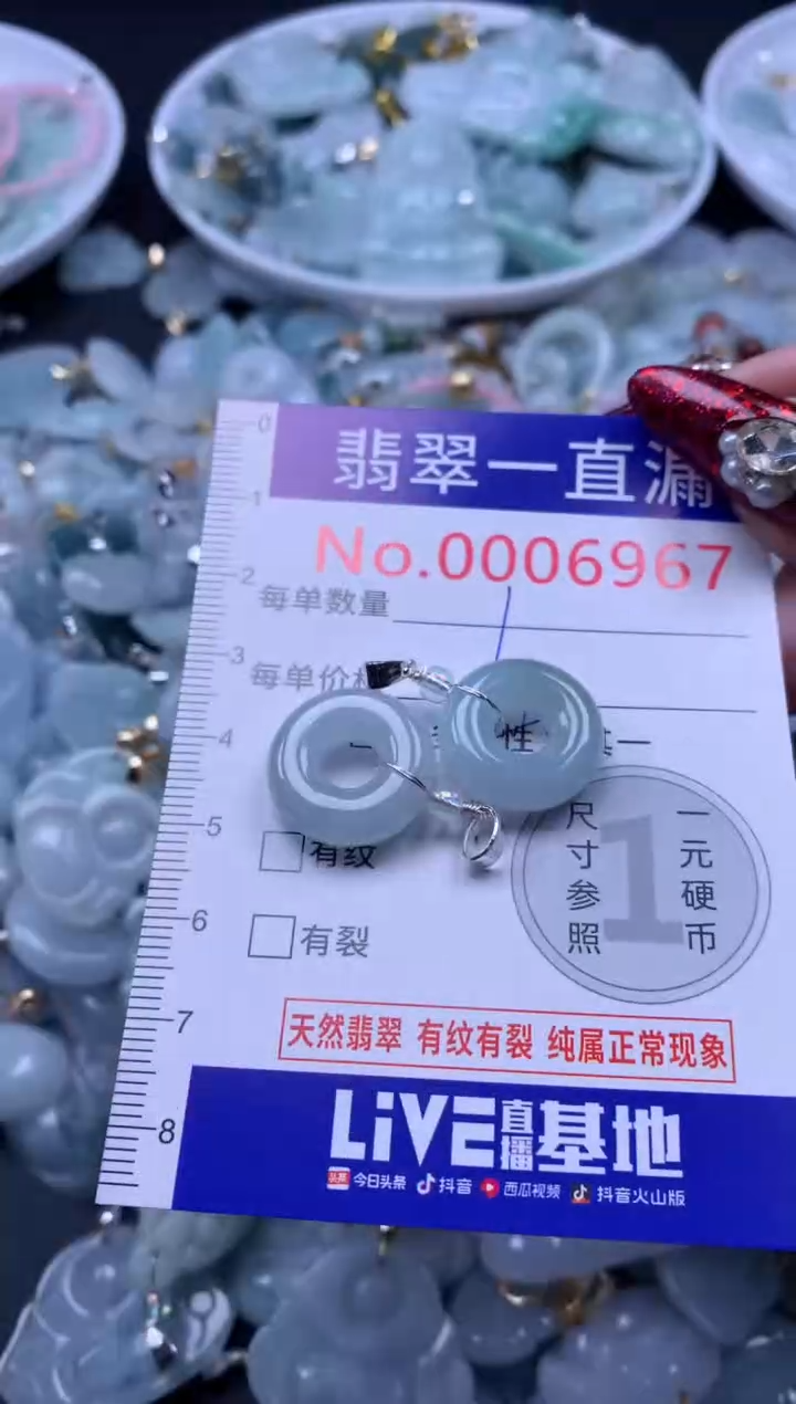 吊坠(不含链)未镶嵌翡翠6967