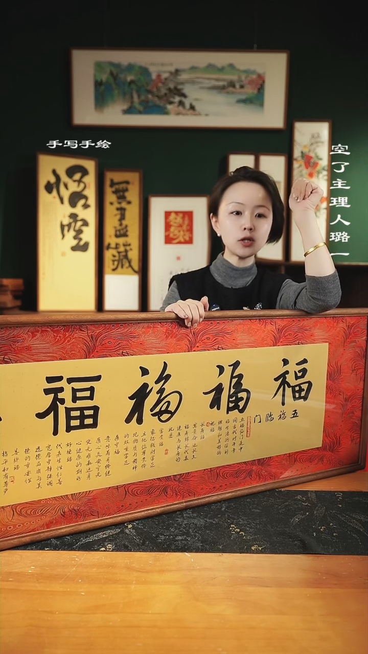 【闪购商品】书法尺寸-122*42cm-红锦缎-五福