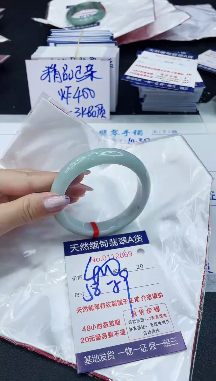 【闪购商品】翡翠手镯未镶嵌6666666666