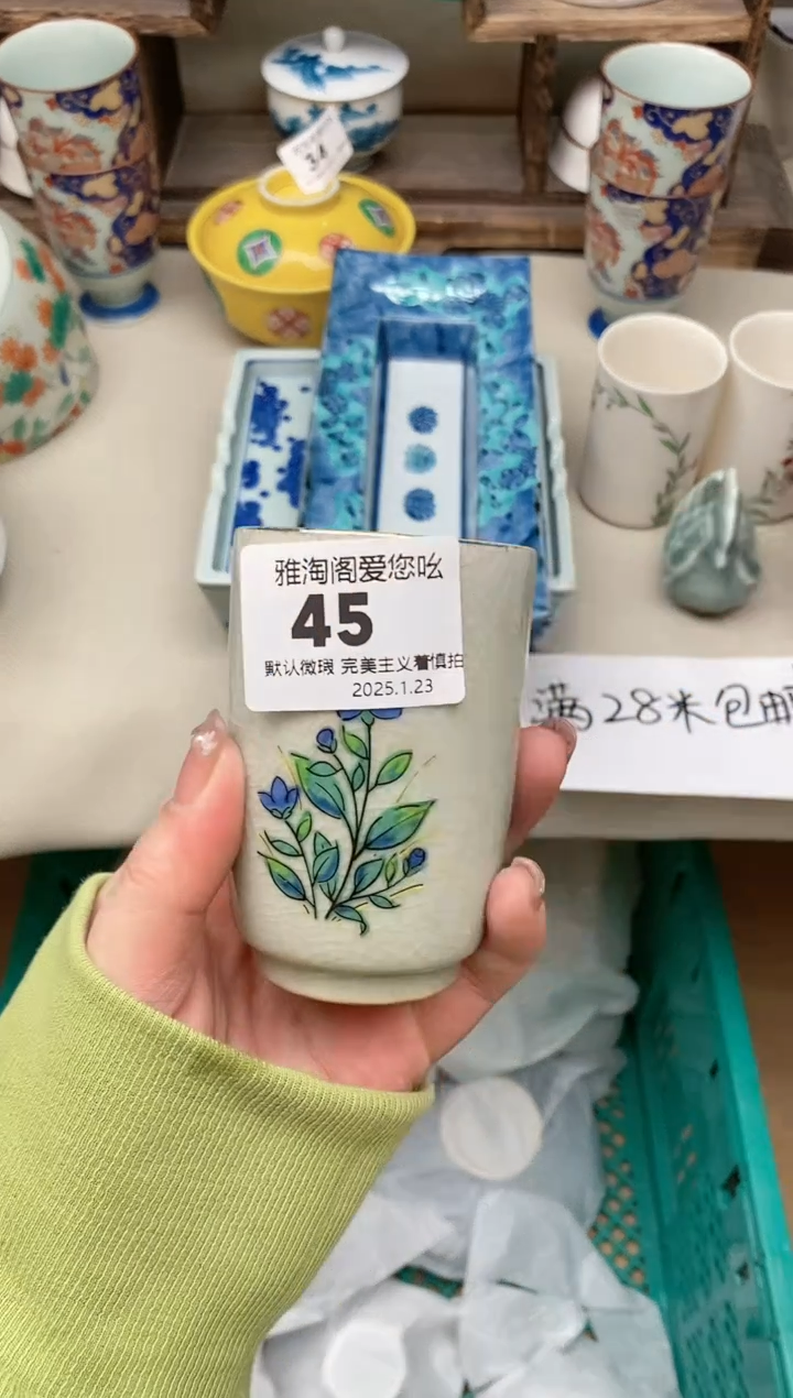 【闪购商品】瓷片45 雅淘阁欢迎您的光临