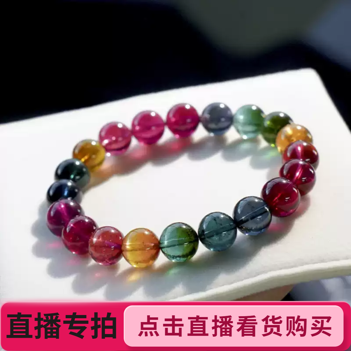 工厂收藏级天然巴西老矿碧玺手串女款旺夫电气石时尚单圈