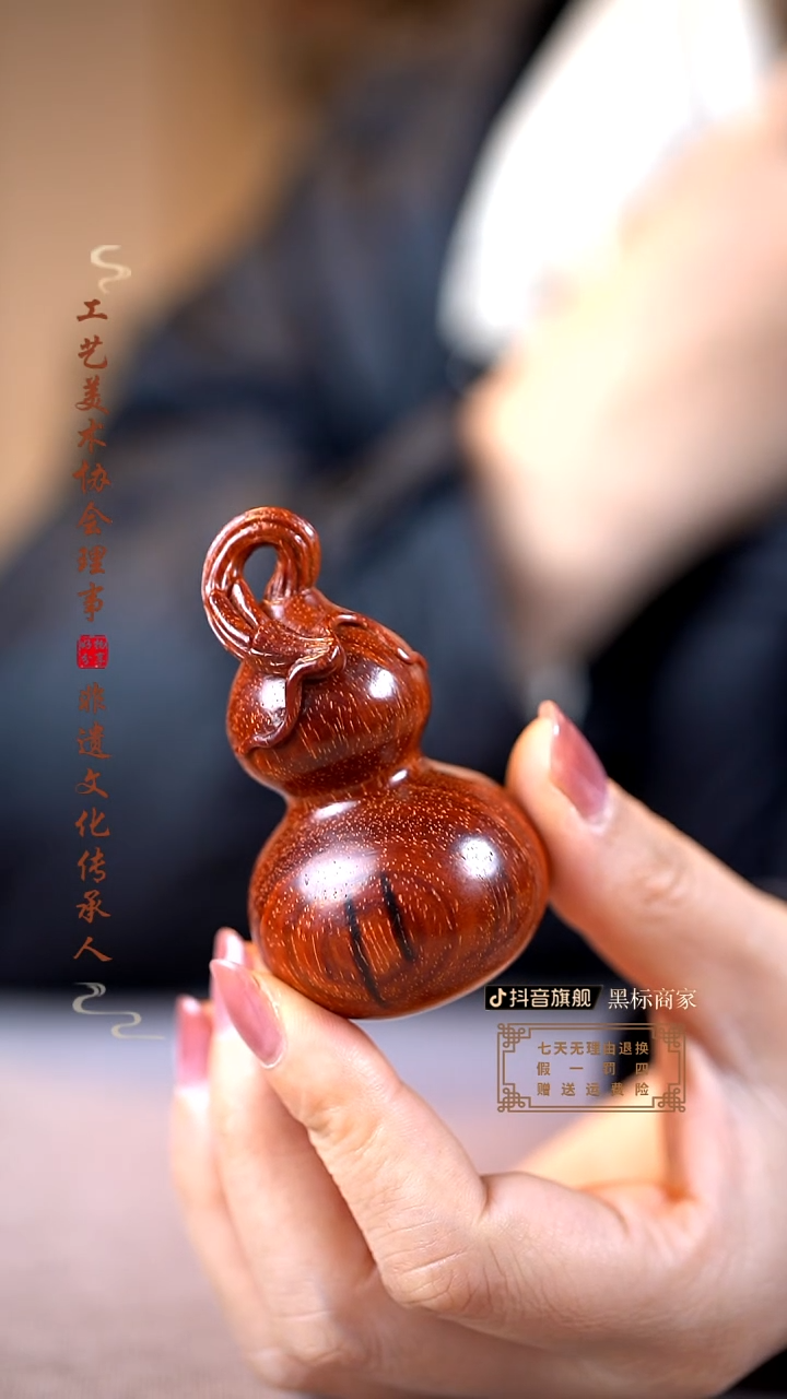 【闪购商品】檀香紫檀（小叶紫檀）木雕龙头葫芦