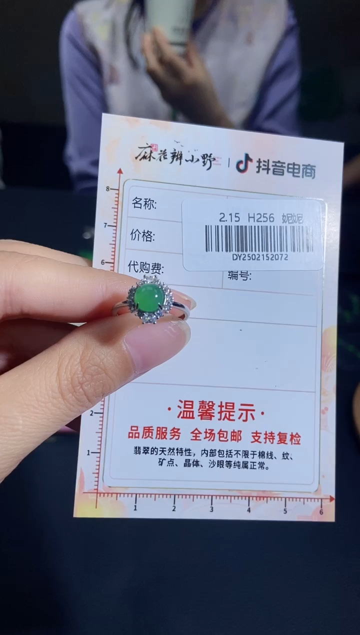 【闪购商品】定制翡翠银S925镶嵌天然翡翠A货72