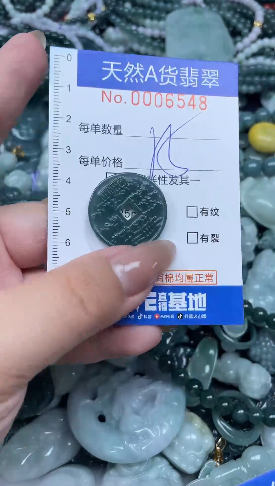 颈饰未镶嵌翡翠天然A货 支持复检