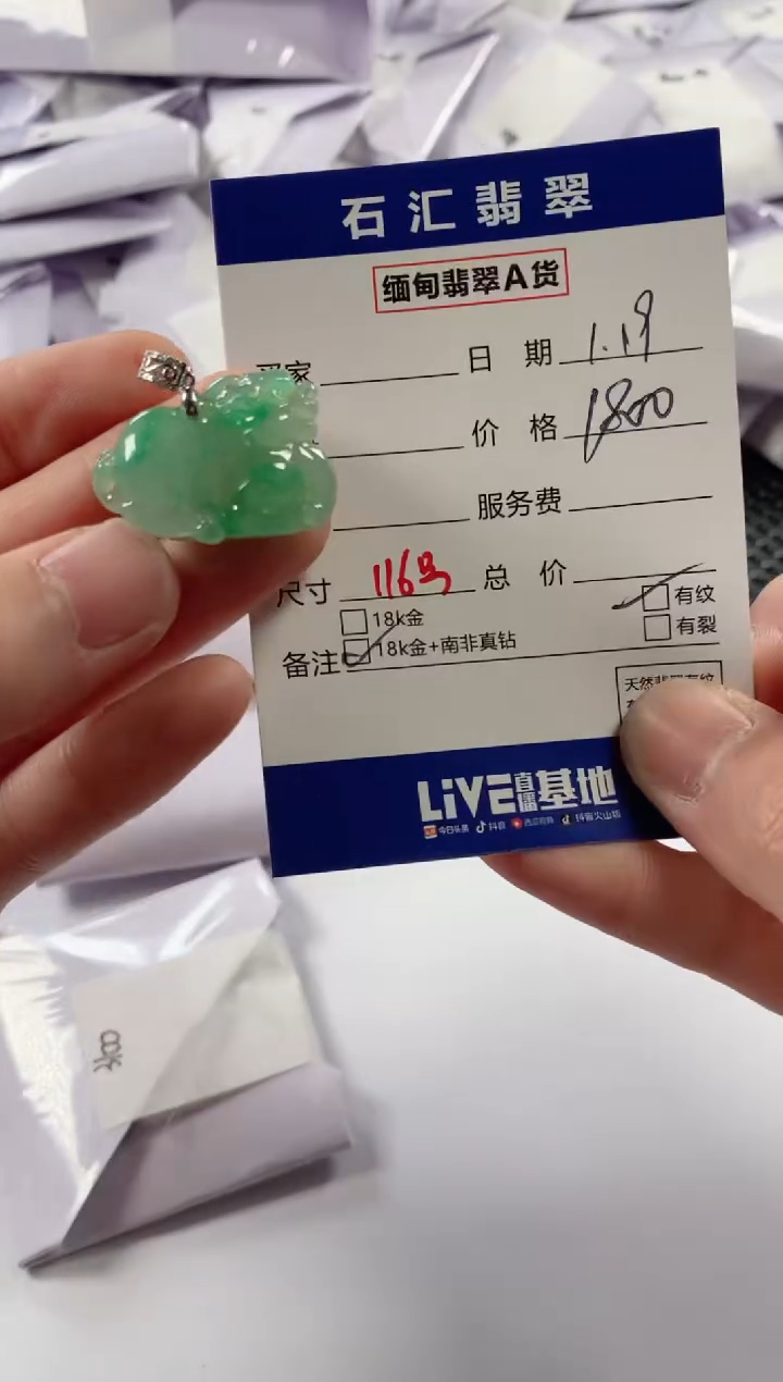 【闪购商品】翡翠颈饰18K金镶嵌多样性发货，发一件1