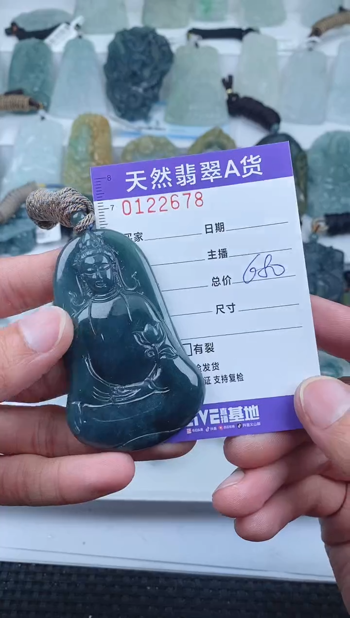 【闪购商品】翡翠颈饰未镶嵌        678