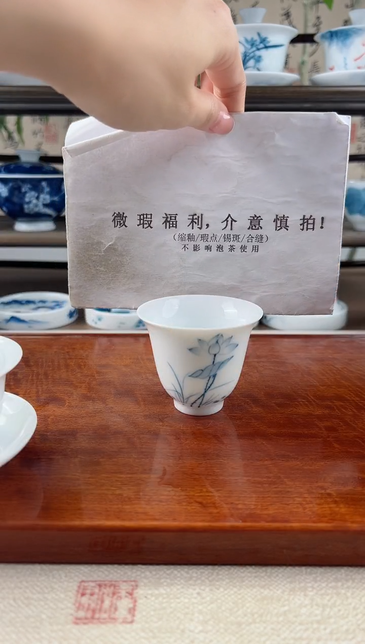 罐*微瑕素莲主人杯60CC一个