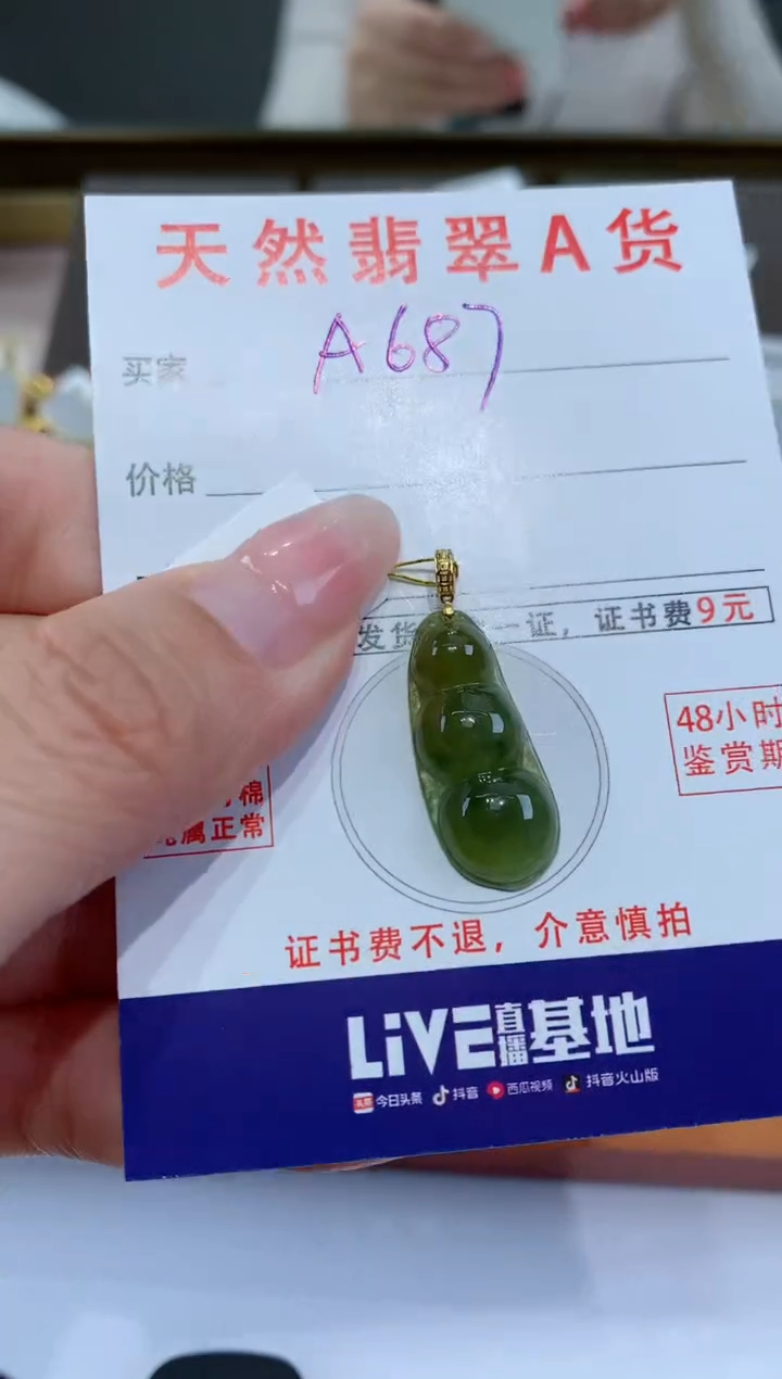 【闪购商品】翡翠颈饰18K金镶嵌天然翡翠A货挂件
