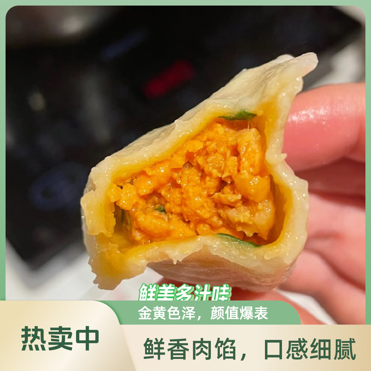 「囤年货专属」2斤装海胆饺子馅250g/袋顺丰包邮送货到家