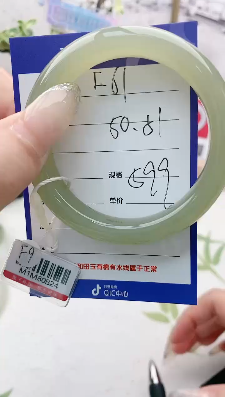 【闪购商品】和田玉手镯未镶嵌F61微色差