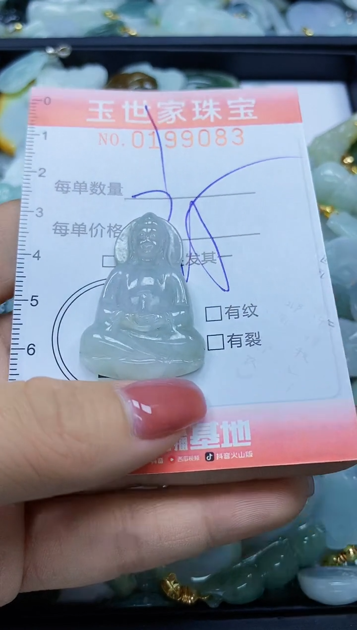 【闪购商品】翡翠颈饰未镶嵌闪购0199083