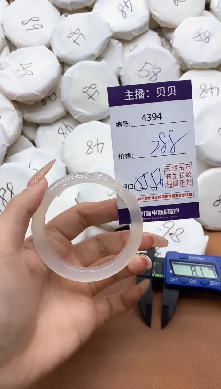 【闪购商品】玛瑙/玉髓手镯未镶嵌4394