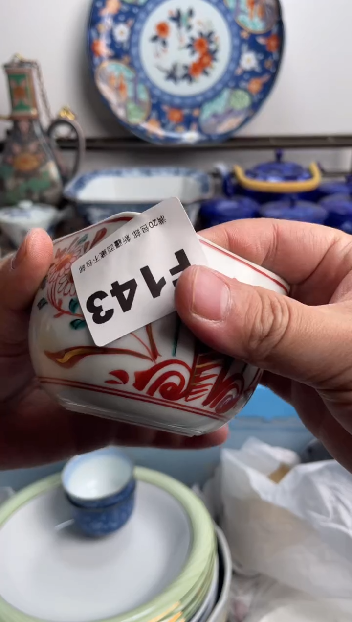 【闪购商品】瓷片143-F-2月7日满20包邮