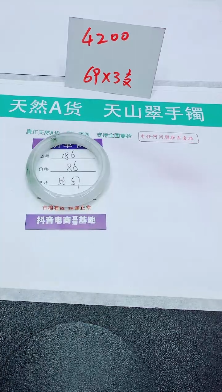 【闪购商品】石英质玉手镯未镶嵌186