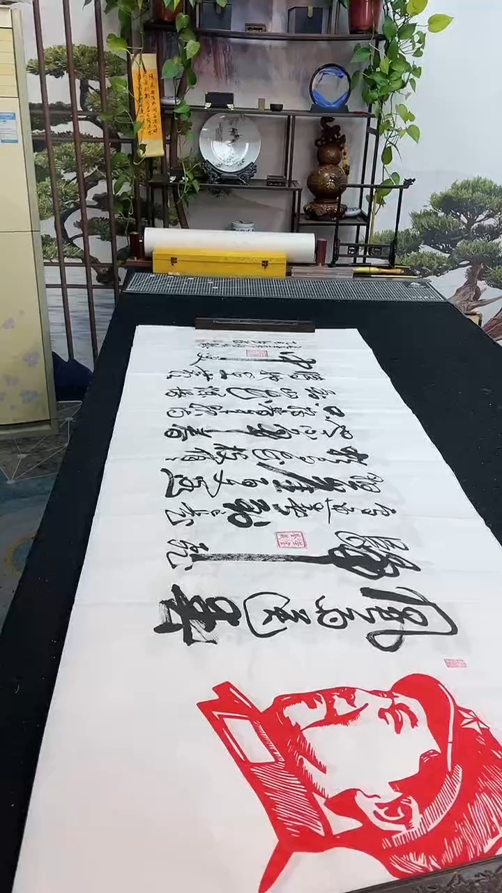 书法咏梅            
