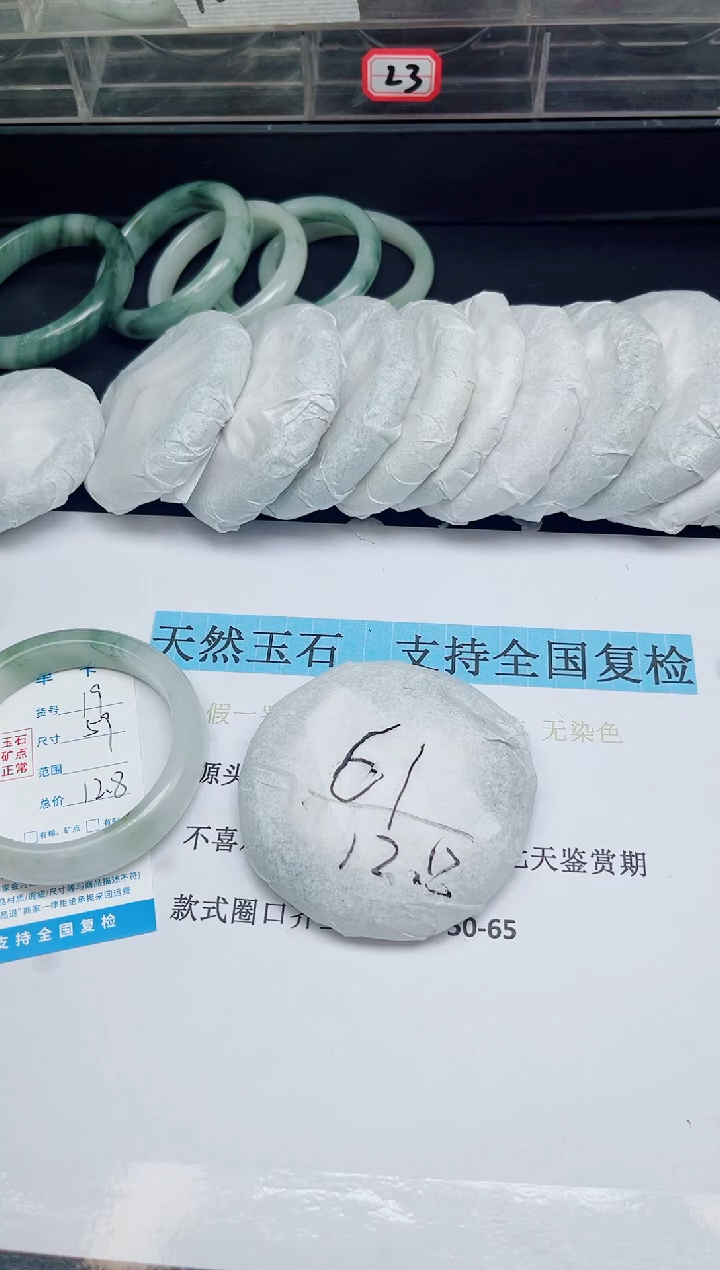 未镶嵌手镯石英质玉19圈口59
