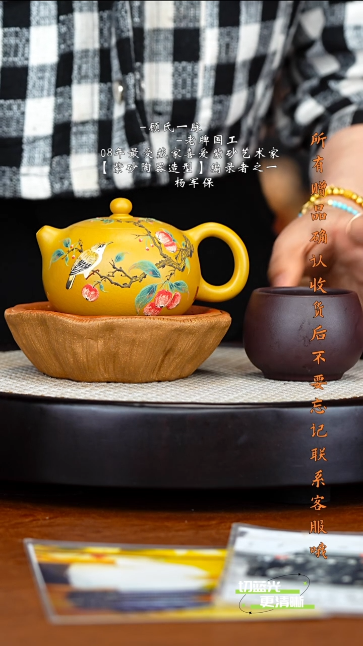 宜兴紫砂 YJB 黄金朱泥 西施 230cc送截图