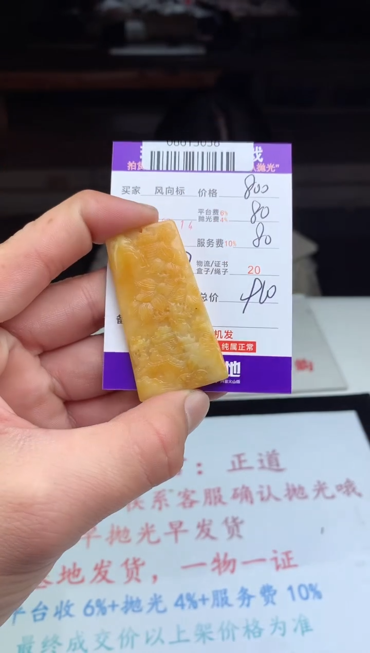 【闪购商品】定制翡翠未镶嵌天然A货翡翠（拍一发一）