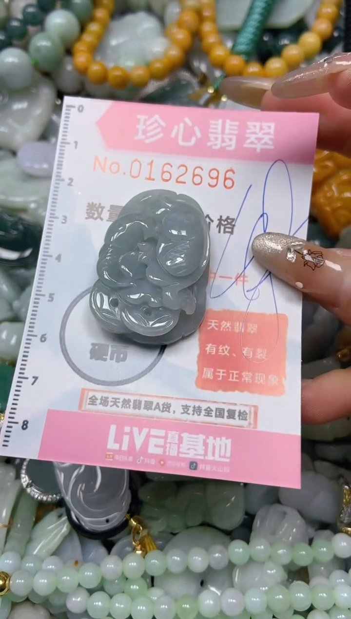 【闪购商品】翡翠颈饰未镶嵌闪购0162696