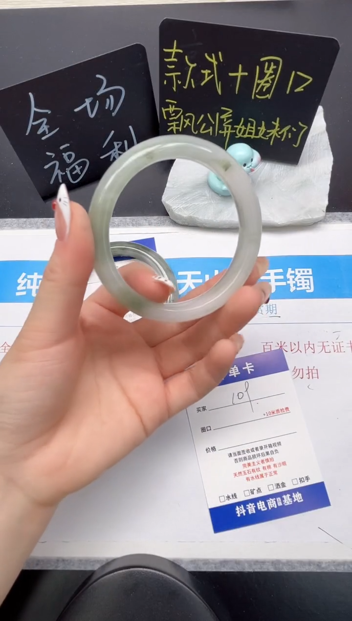 石英质玉手镯未镶嵌109-58.1