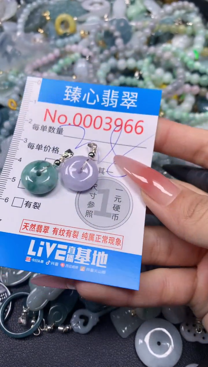 【闪购商品】翡翠颈饰未镶嵌含绳0003966