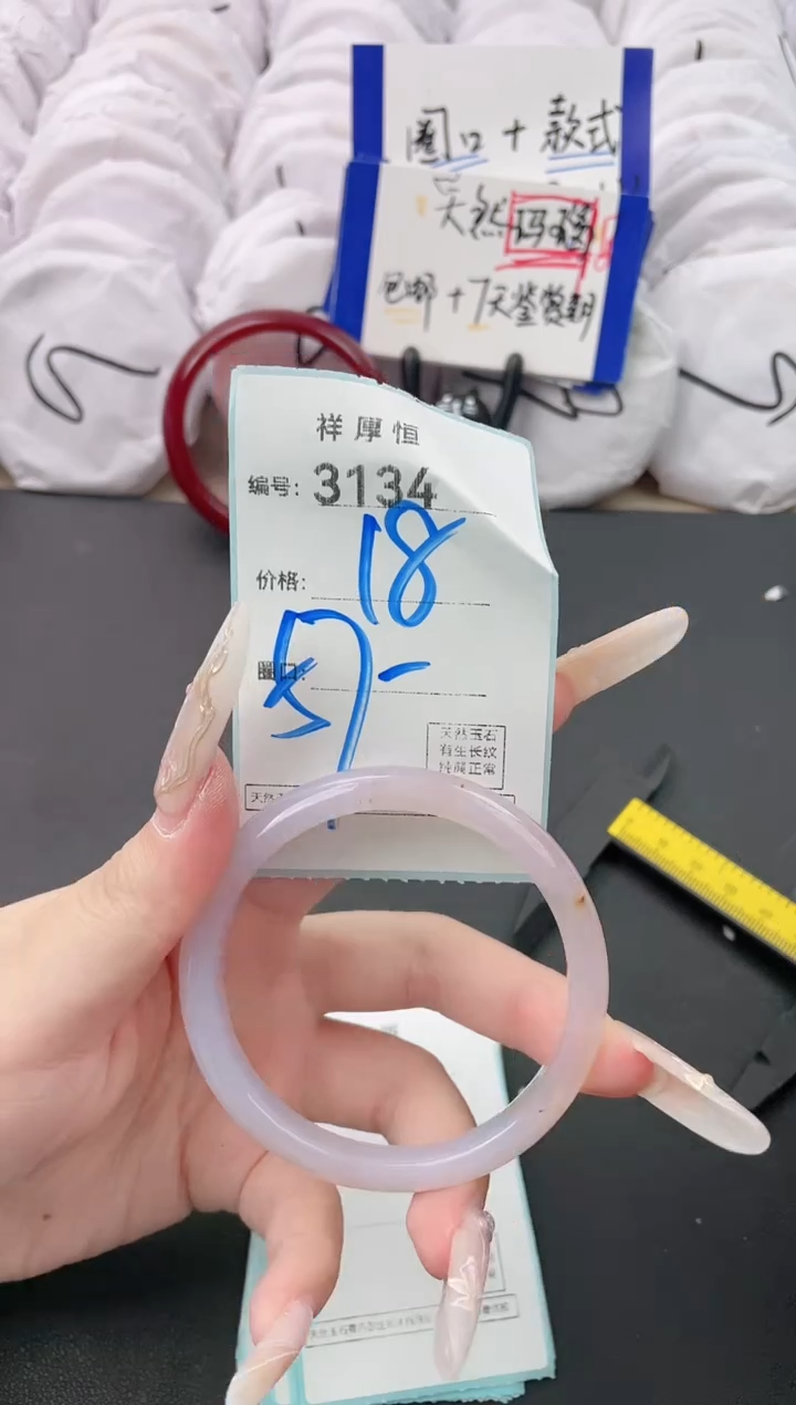 【闪购商品】玛瑙/玉髓手镯未镶嵌3134