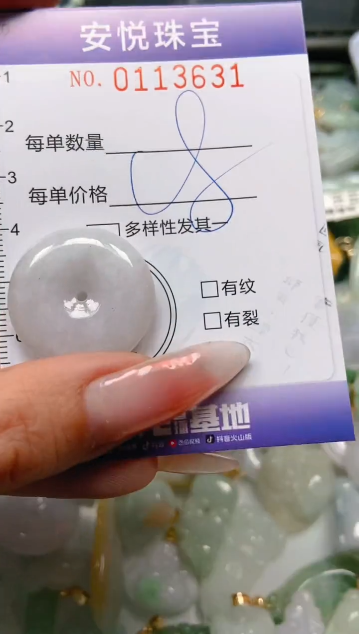 【闪购商品】翡翠颈饰未镶嵌闪购0113631