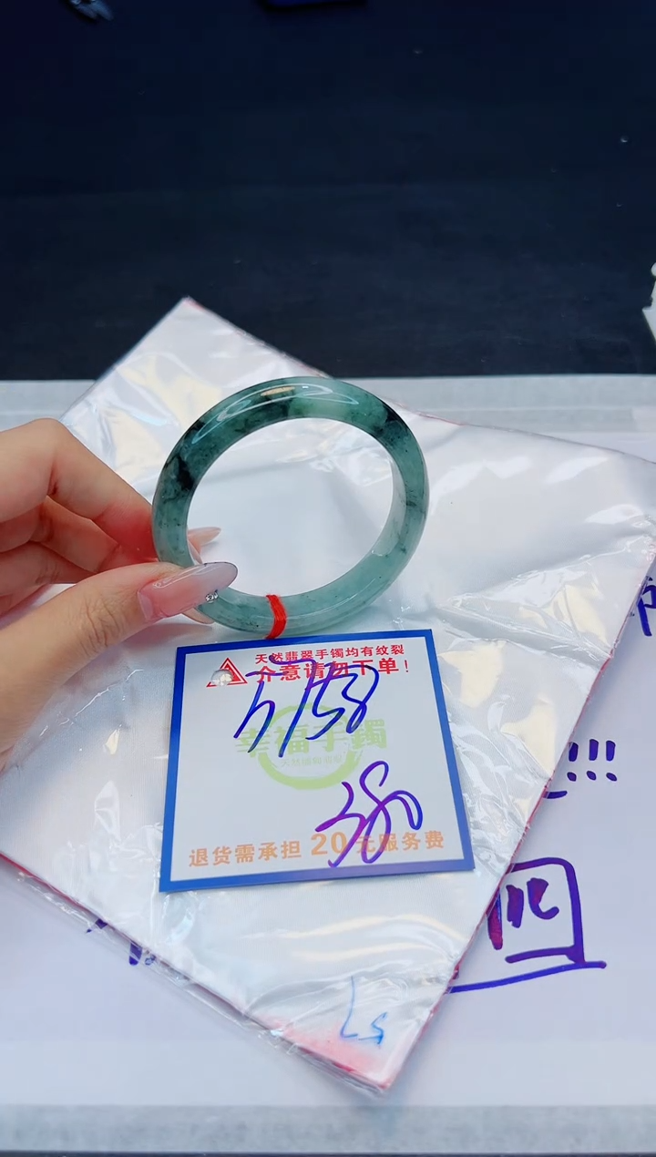 【闪购商品】翡翠手镯未镶嵌，质检证书图片色彩偏黑白