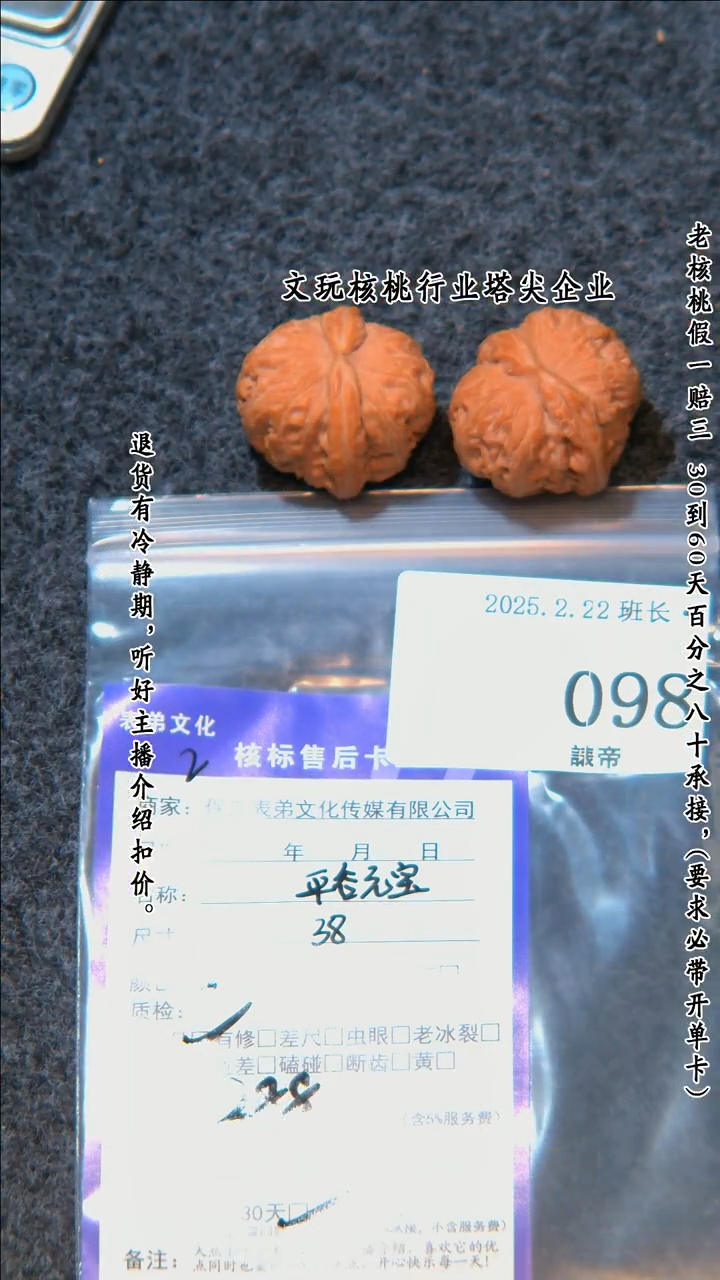 【闪购商品】文玩核桃吊坠098平谷元宝