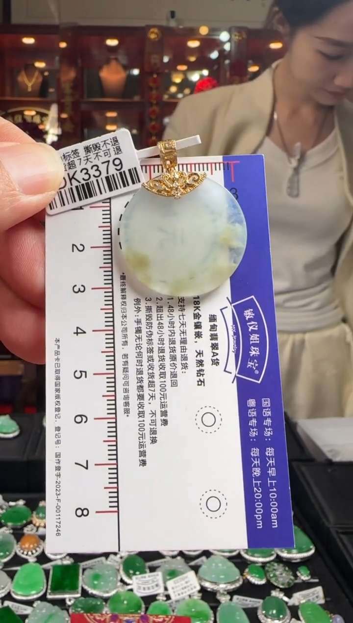 【闪购商品】翡翠颈饰18K金镶嵌DK3379圆形无事牌