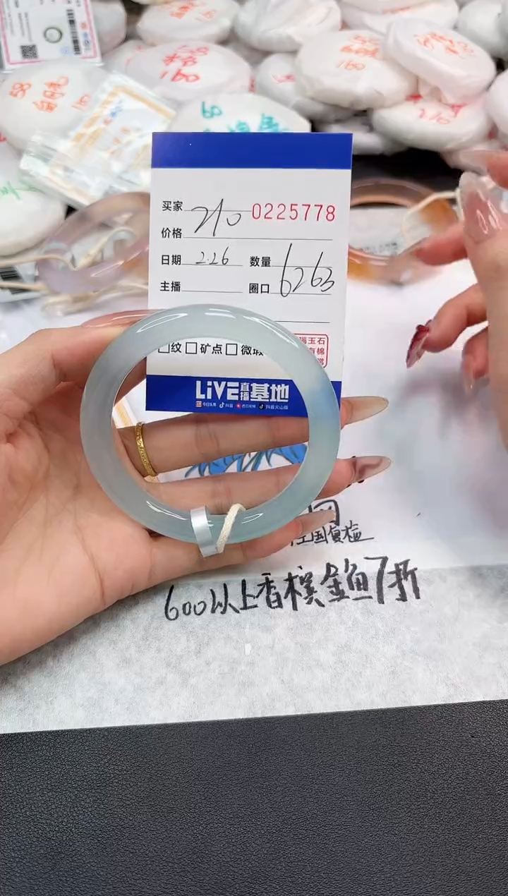 【闪购商品】玛瑙/玉髓手镯未镶嵌5778
