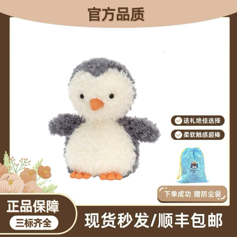 英国正品JELLY 卷毛企鹅玩偶公仔毛绒玩具生日礼物送礼