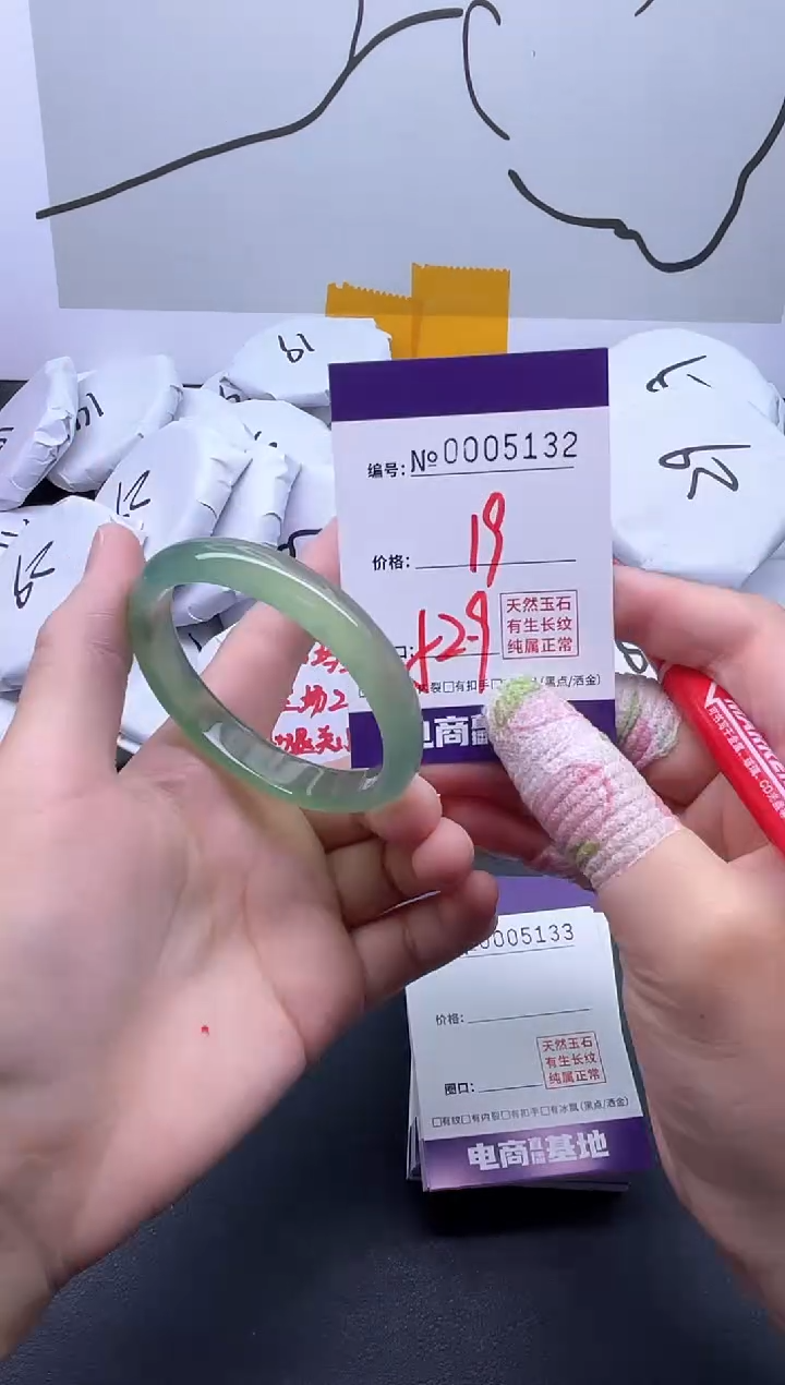 手镯玛瑙/玉髓未镶嵌5132