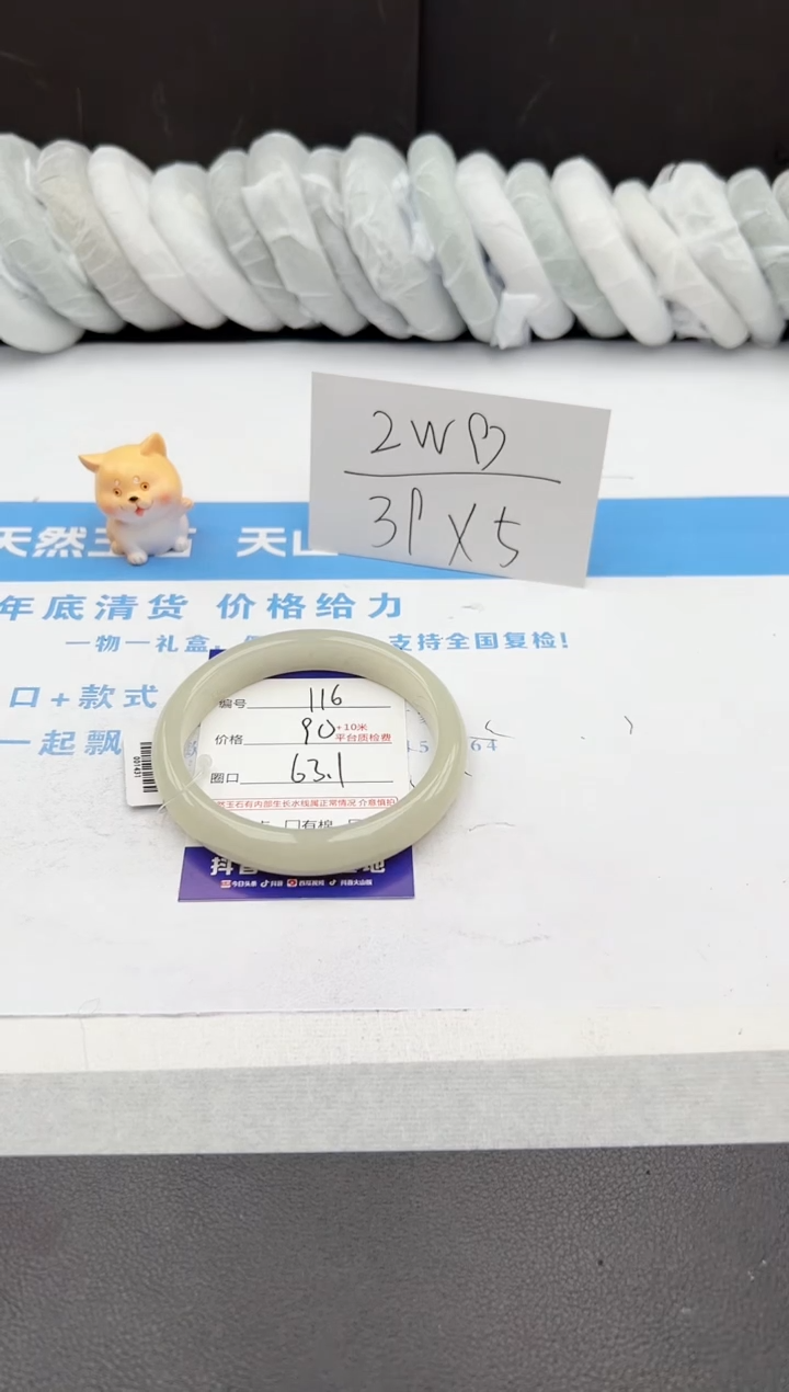 【闪购商品】石英质玉手镯未镶嵌j116-DB63.1