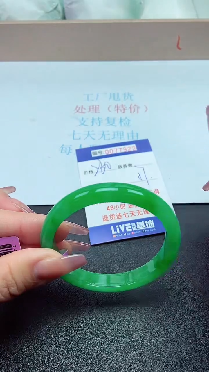 饰品以实物为准0077922