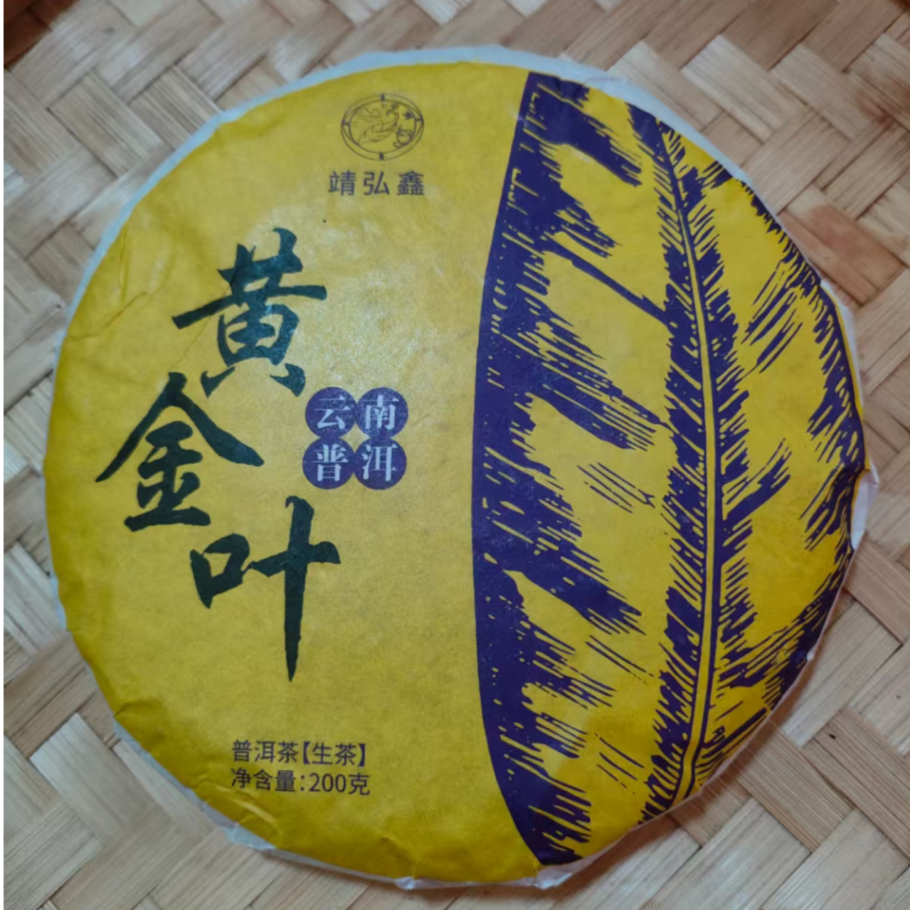 76号2025年大忠山混采（春）200克黄金叶