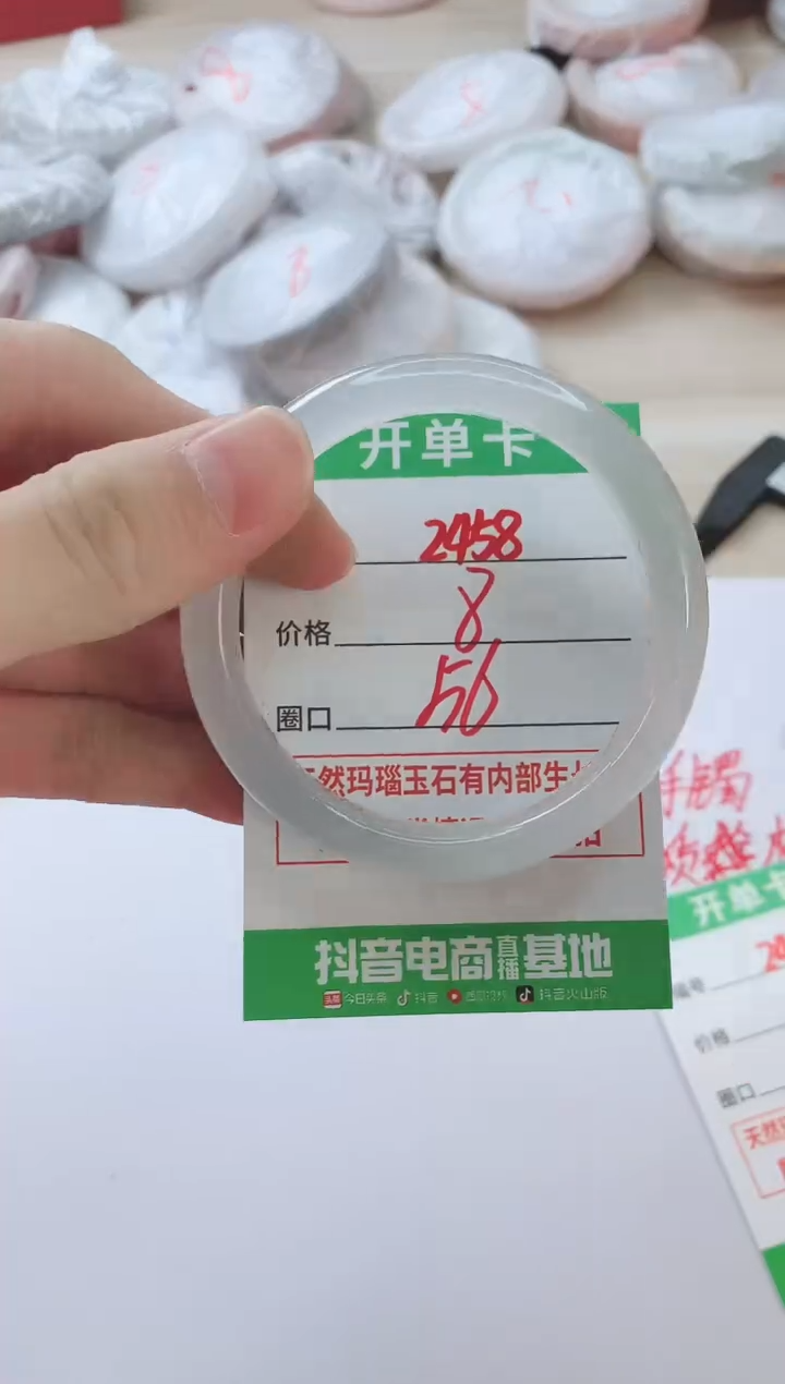玛瑙/玉髓手镯未镶嵌2458
