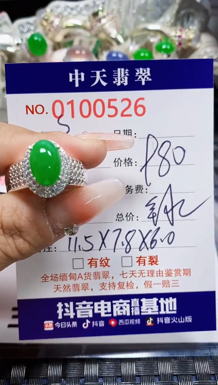 【闪购商品】翡翠戒指未镶嵌未镶嵌0526