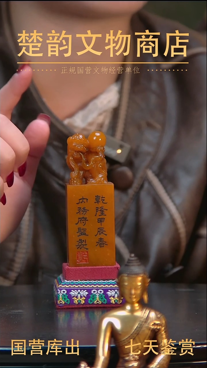 金楚韵汉风文物商店