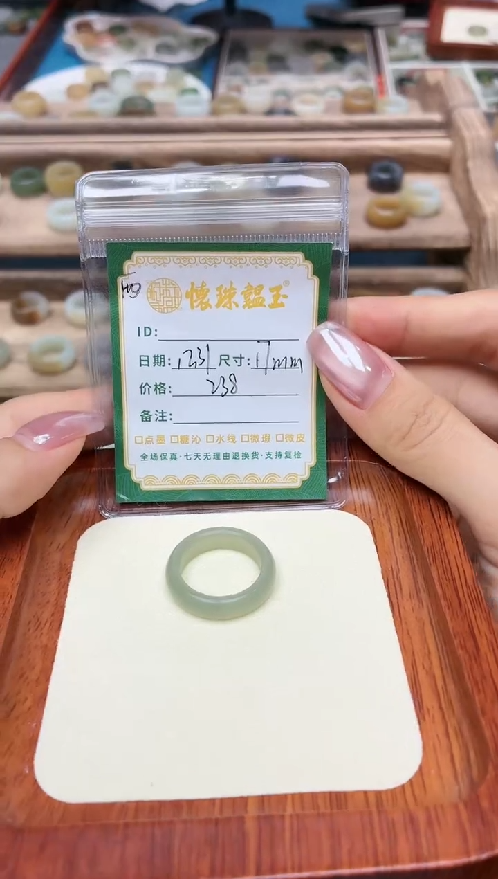 未镶嵌戒圈和田玉大***畏17MM