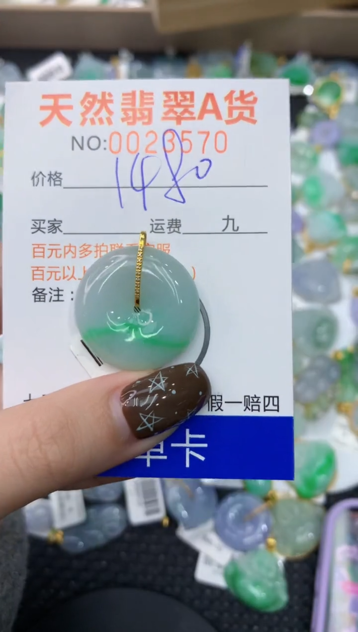 【闪购商品】翡翠颈饰18K金镶嵌1111111111