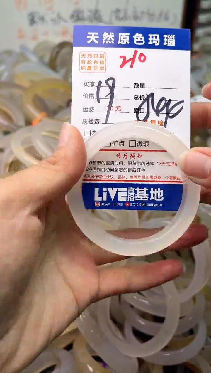 手镯玛瑙/玉髓未镶嵌210
