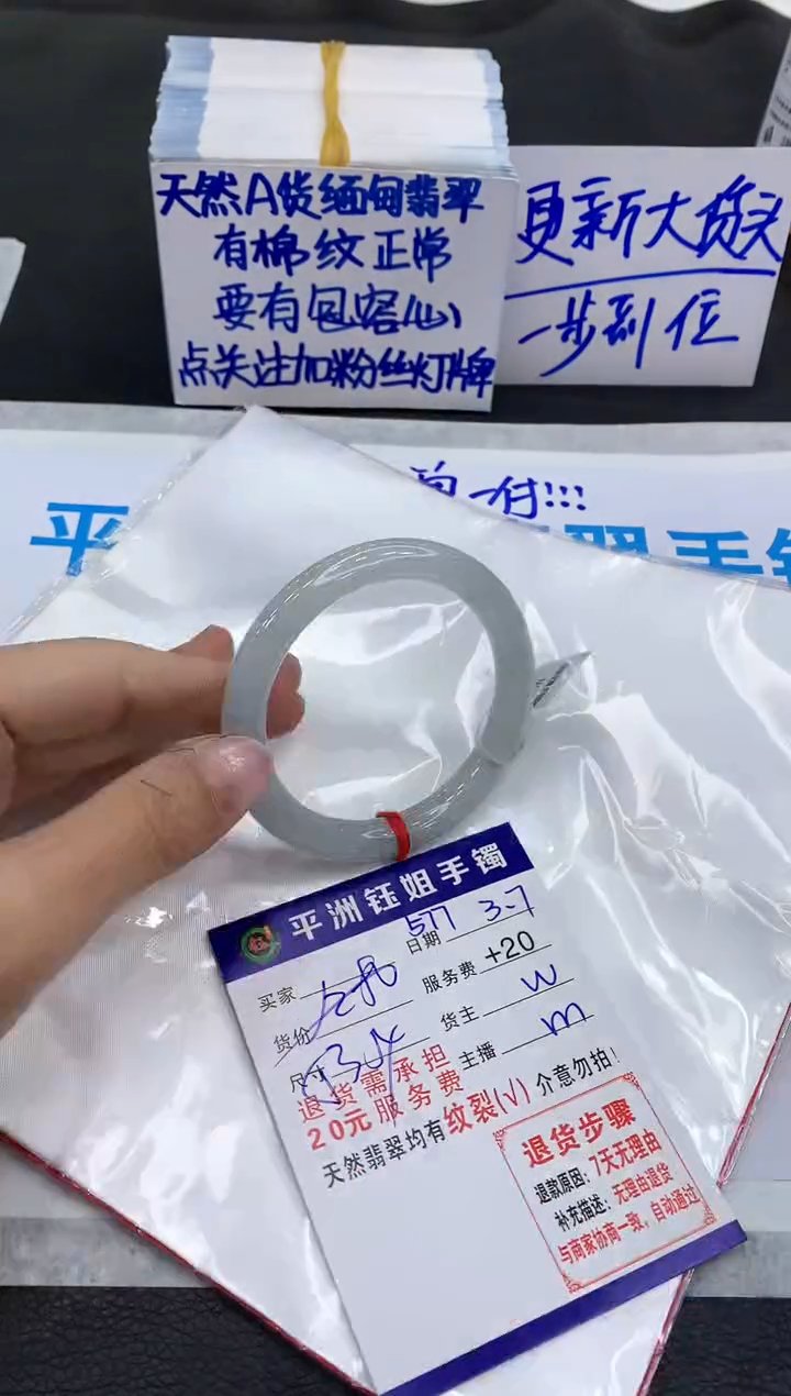 【闪购商品】翡翠手镯未镶嵌1111111111