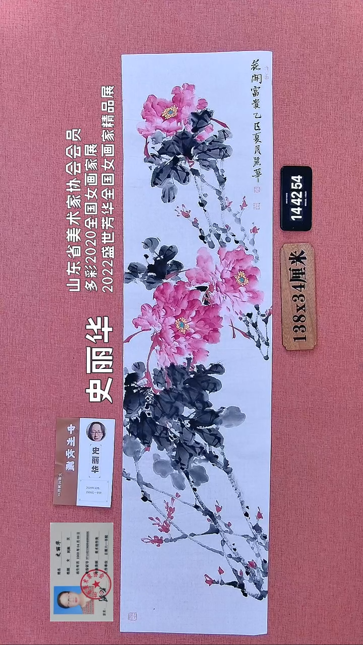 书法112    史老师书法作品