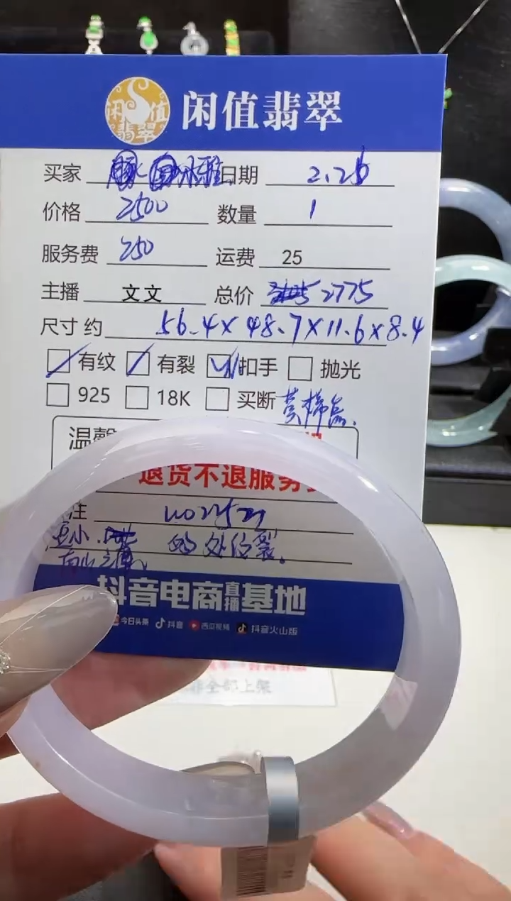 【闪购商品】翡翠手镯未镶嵌翡翠手镯