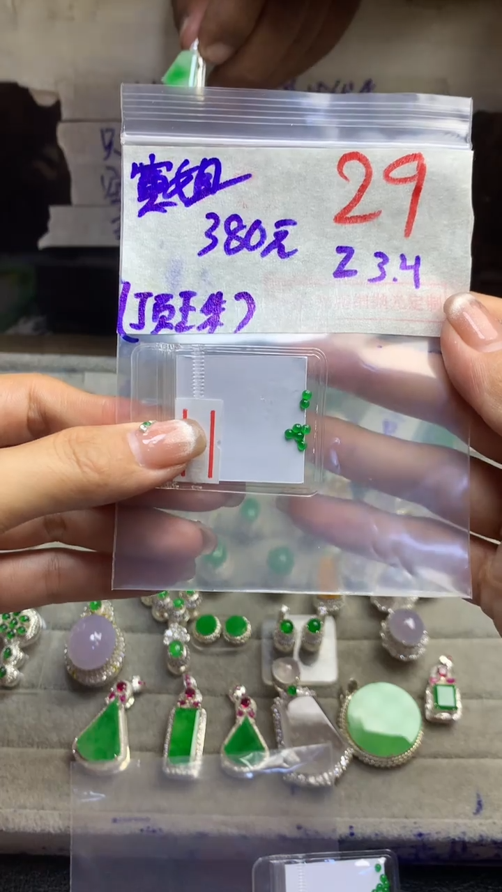 【闪购商品】定制翡翠未镶嵌毛货需精细抛光多样性发货拍一发一