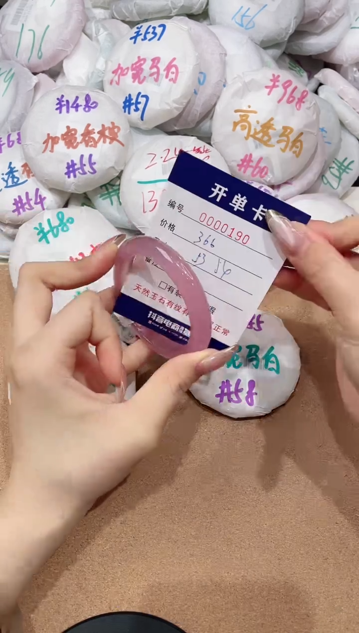 【闪购商品】玛瑙/玉髓手镯未镶嵌190