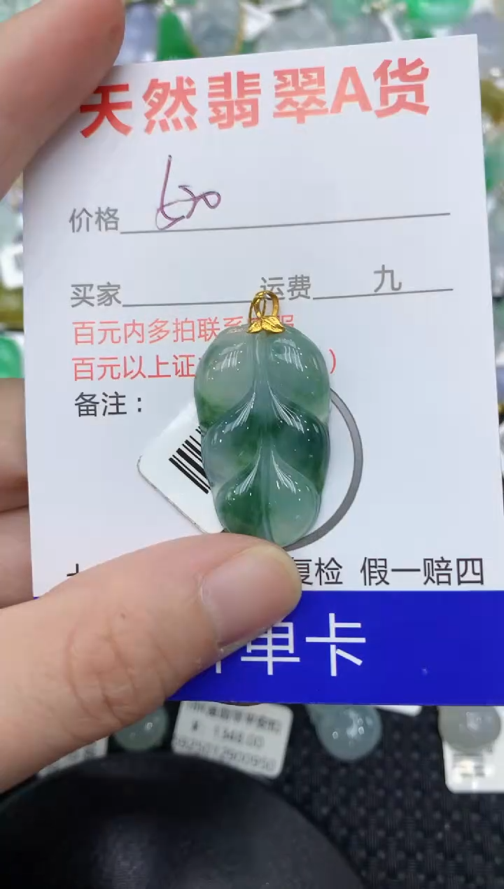 【闪购商品】翡翠颈饰18K金镶嵌11111111111